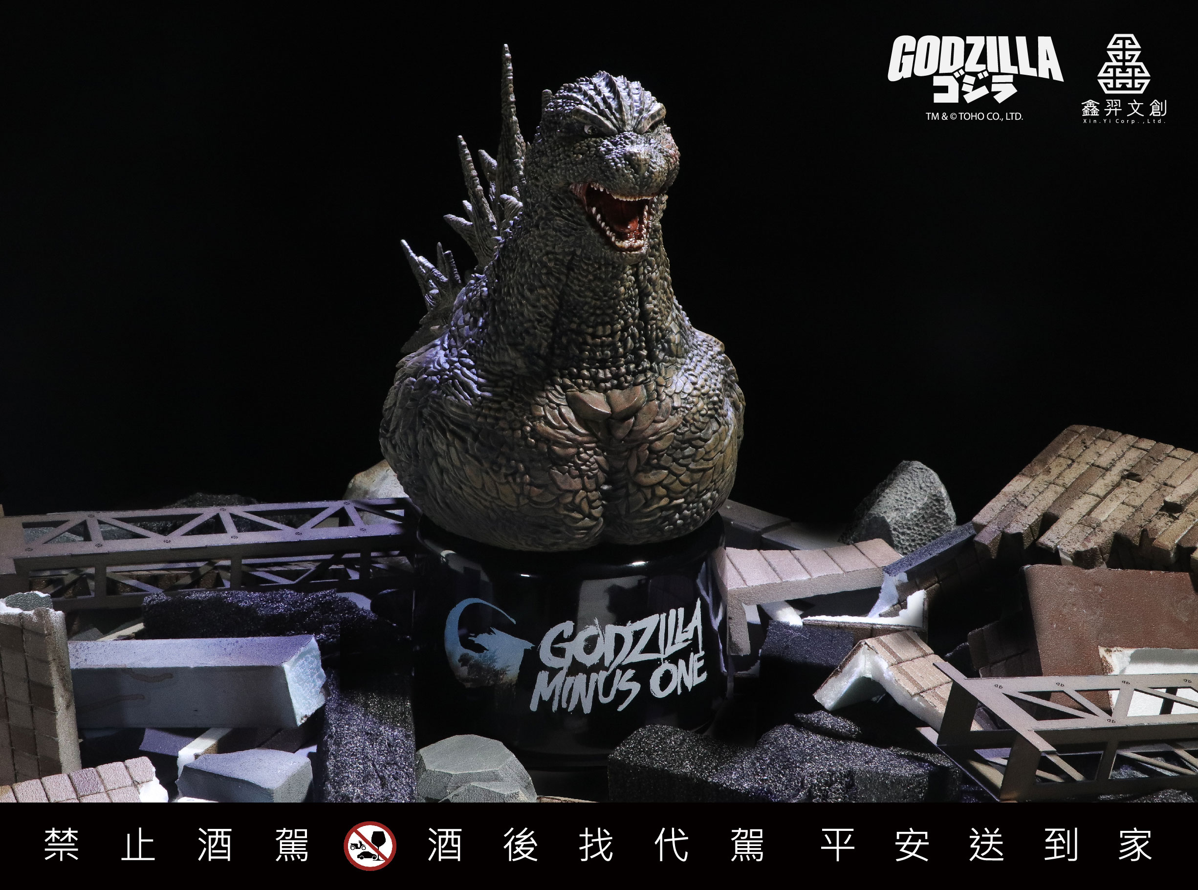 暗夜藍光背鰭現身！哥吉拉榮耀之作 × 東寶授權造型酒，「哥吉拉-1.0」造型紀念酒限量登場！