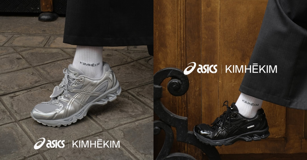 11月球鞋推薦 KIMHĒKIM x ASICS GEL-NIMBUS 10.1