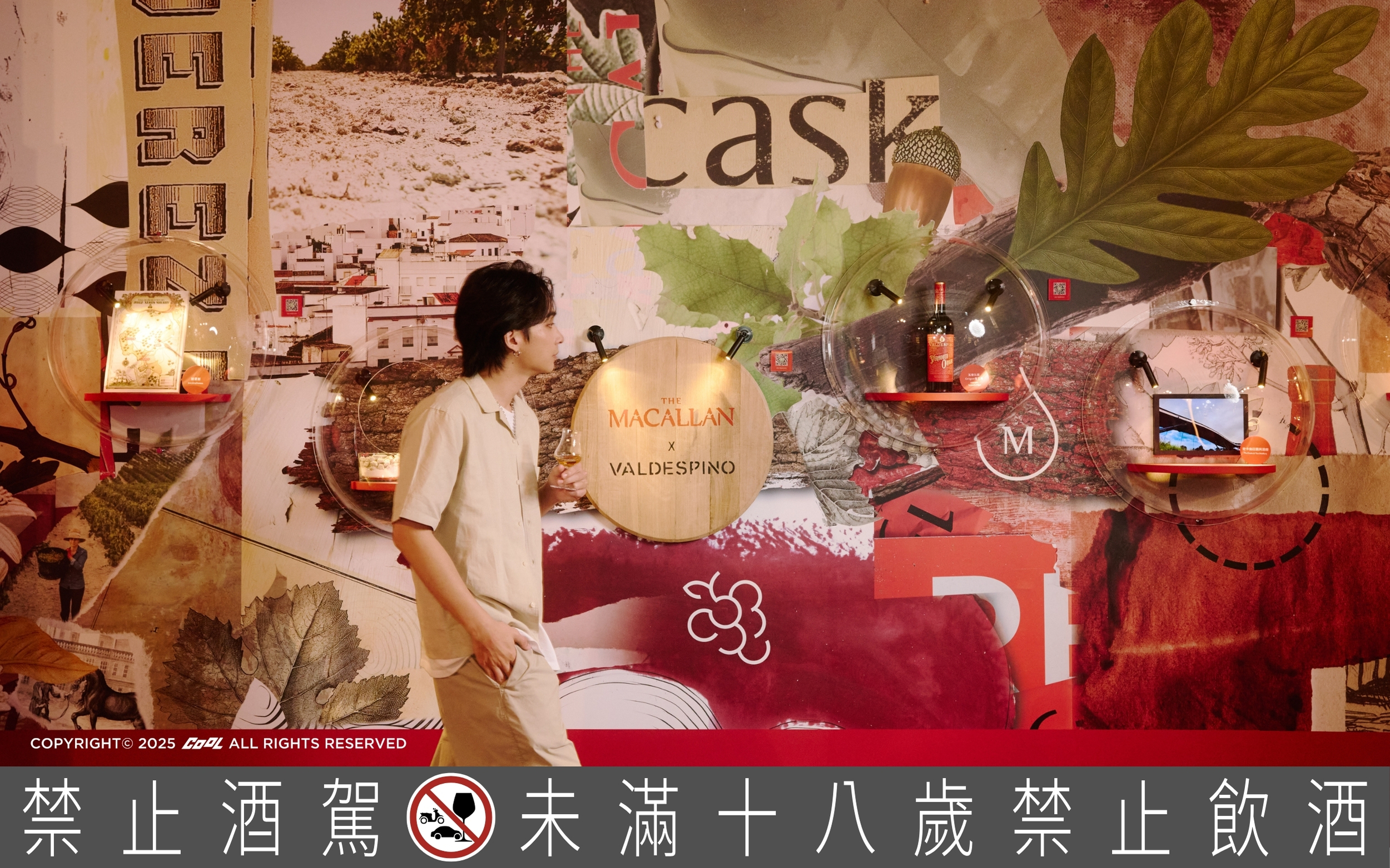 信義區 A19 潮流新地標！《麥卡倫 雪莉新裝 360 體驗》走起！