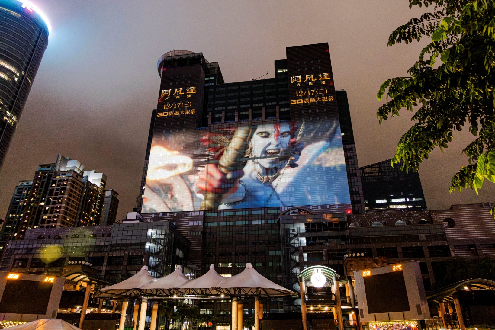 《阿凡達：火與燼》主題光雕投影秀降臨新北！全新海報同步公開