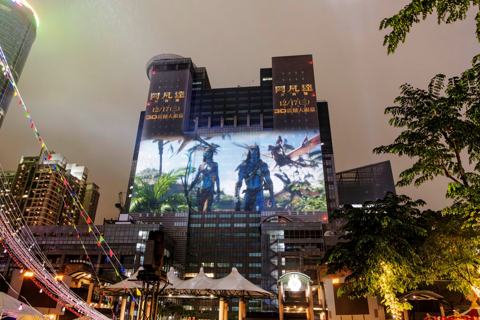 《阿凡達：火與燼》主題光雕投影秀降臨新北！全新海報同步公開