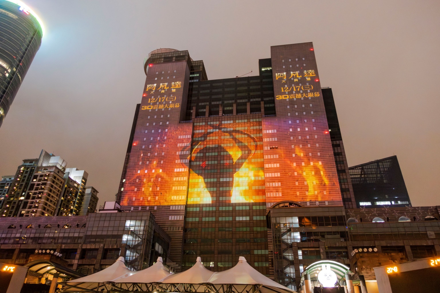 《阿凡達：火與燼》主題光雕投影秀降臨新北！全新海報同步公開