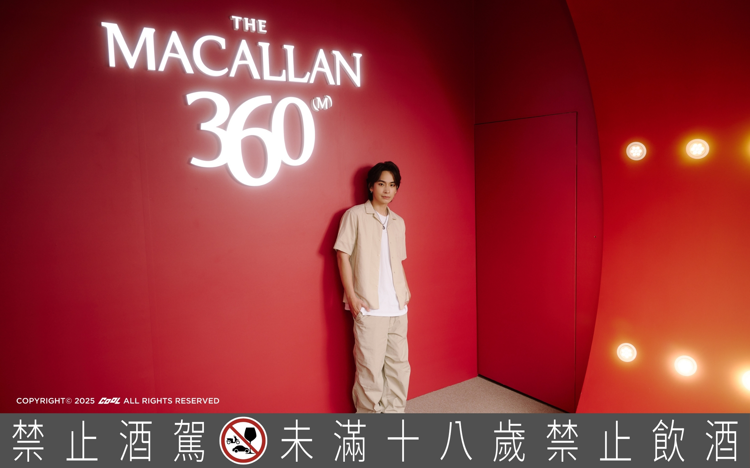 信義區 A19 潮流新地標！《麥卡倫 雪莉新裝 360 體驗》走起！