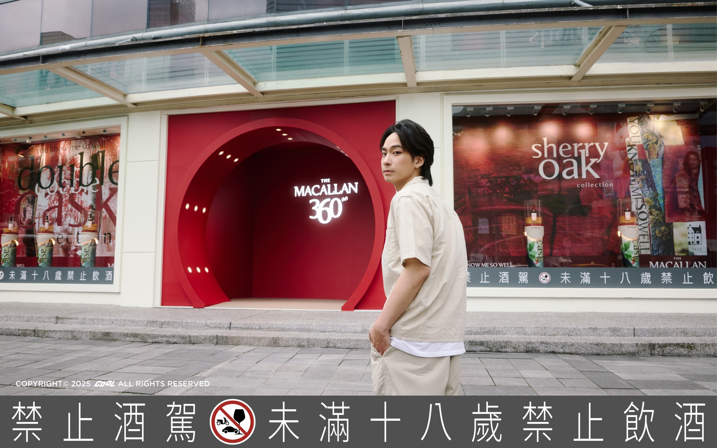 信義區 A19 潮流新地標！《麥卡倫 雪莉新裝 360 體驗》走起！