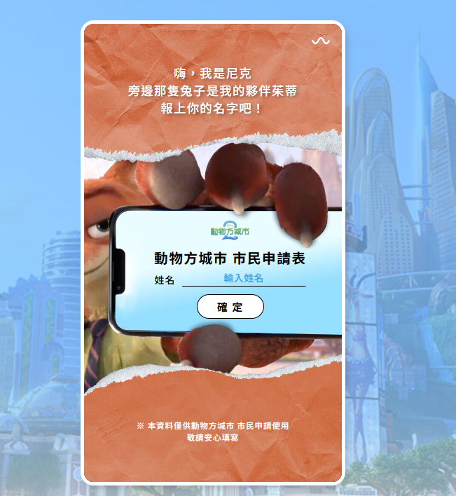 《動物方程市2》心理測驗！沈浸式動物身份鑒定，測測你是兔子警官還是狐狸尼克？