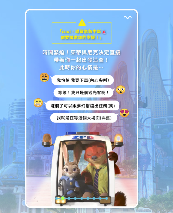 《動物方程市2》心理測驗！沈浸式動物身份鑒定，測測你是兔子警官還是狐狸尼克？