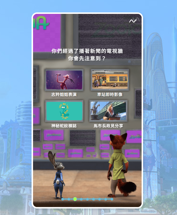 《動物方程市2》心理測驗！沈浸式動物身份鑒定，測測你是兔子警官還是狐狸尼克？