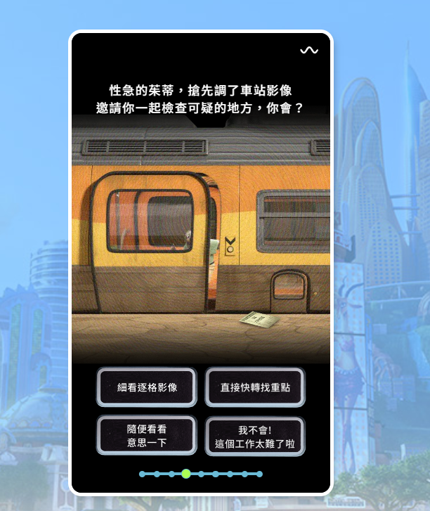 《動物方程市2》心理測驗！沈浸式動物身份鑒定，測測你是兔子警官還是狐狸尼克？