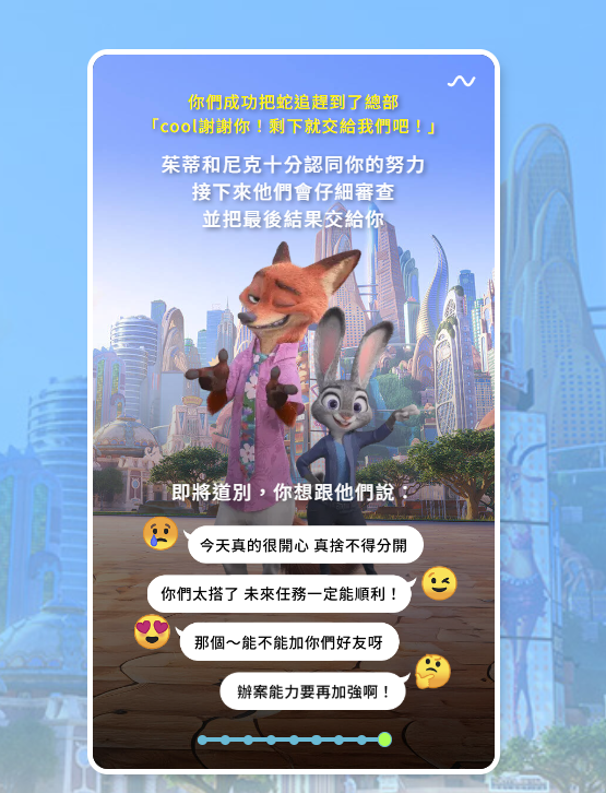《動物方程市2》心理測驗！沈浸式動物身份鑒定，測測你是兔子警官還是狐狸尼克？