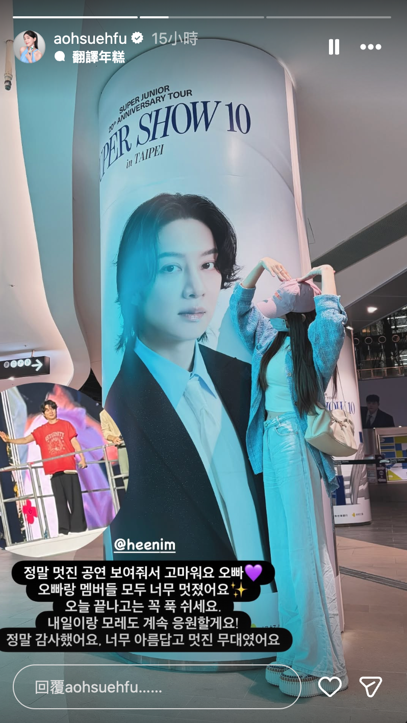 低調卻超真粉絲！郭雪芙跑去拍「希澈柱」