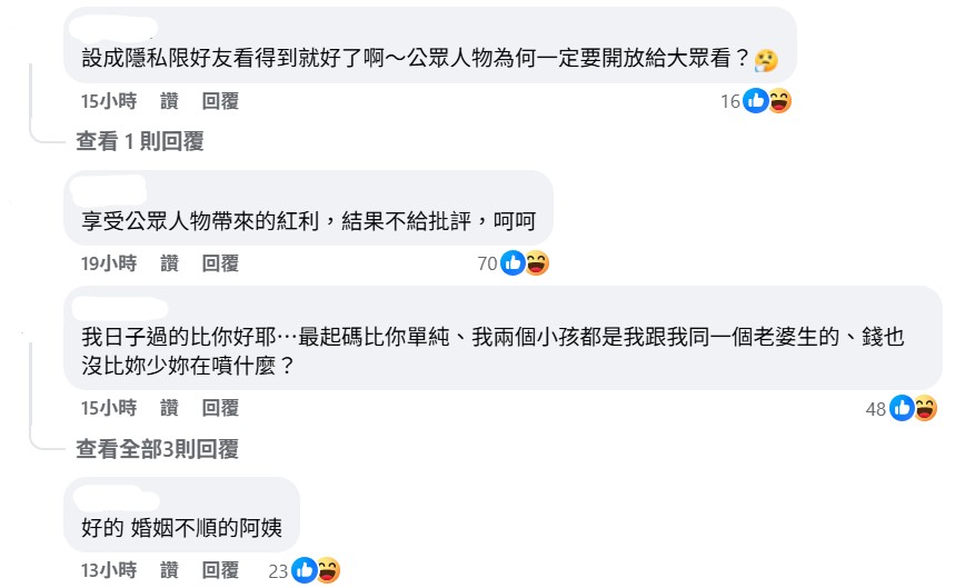 蕾菈開嗆酸民，不過又被炎上。（圖：臉書）