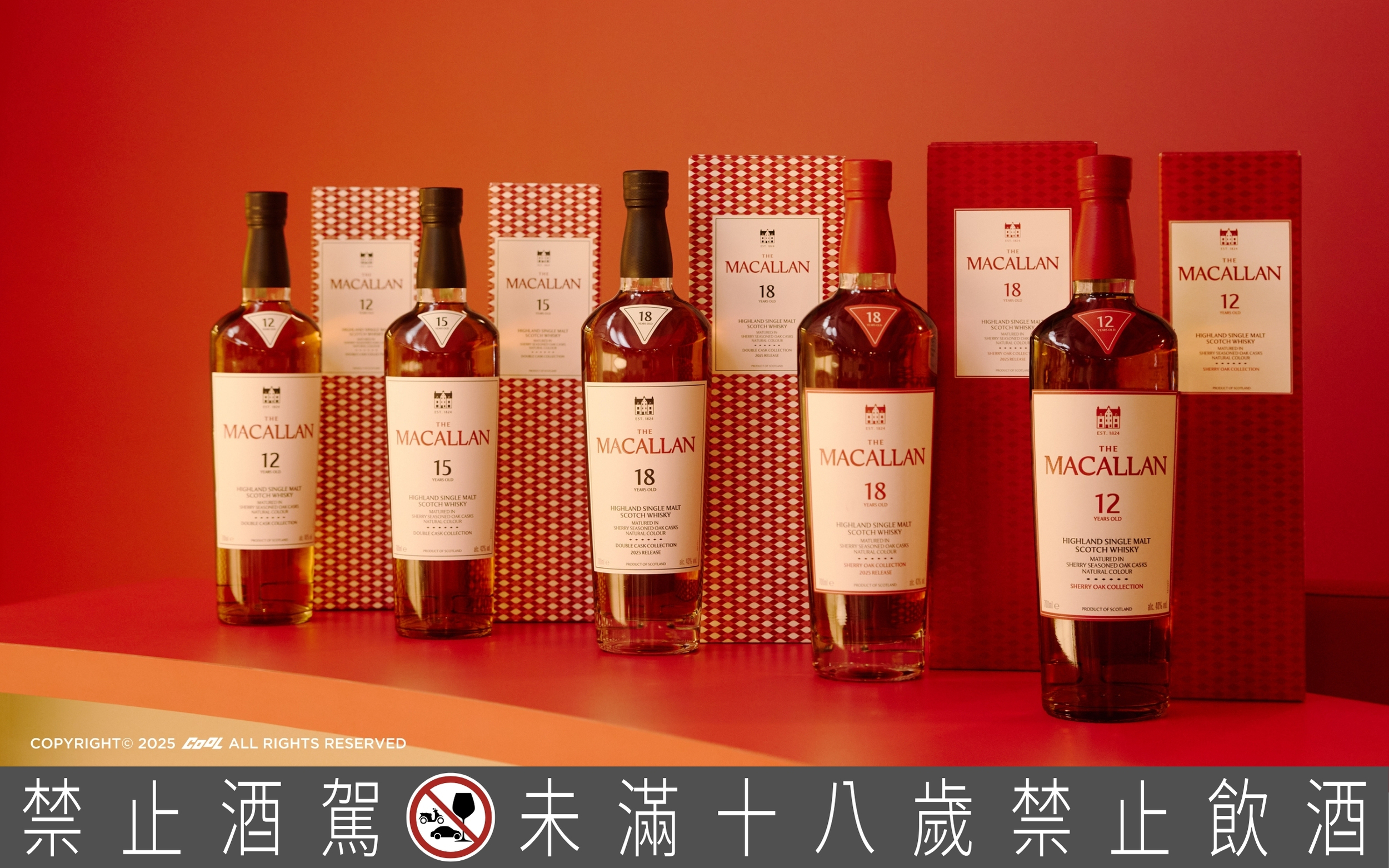 信義區 A19 潮流新地標！《麥卡倫 雪莉新裝 360 體驗》走起！