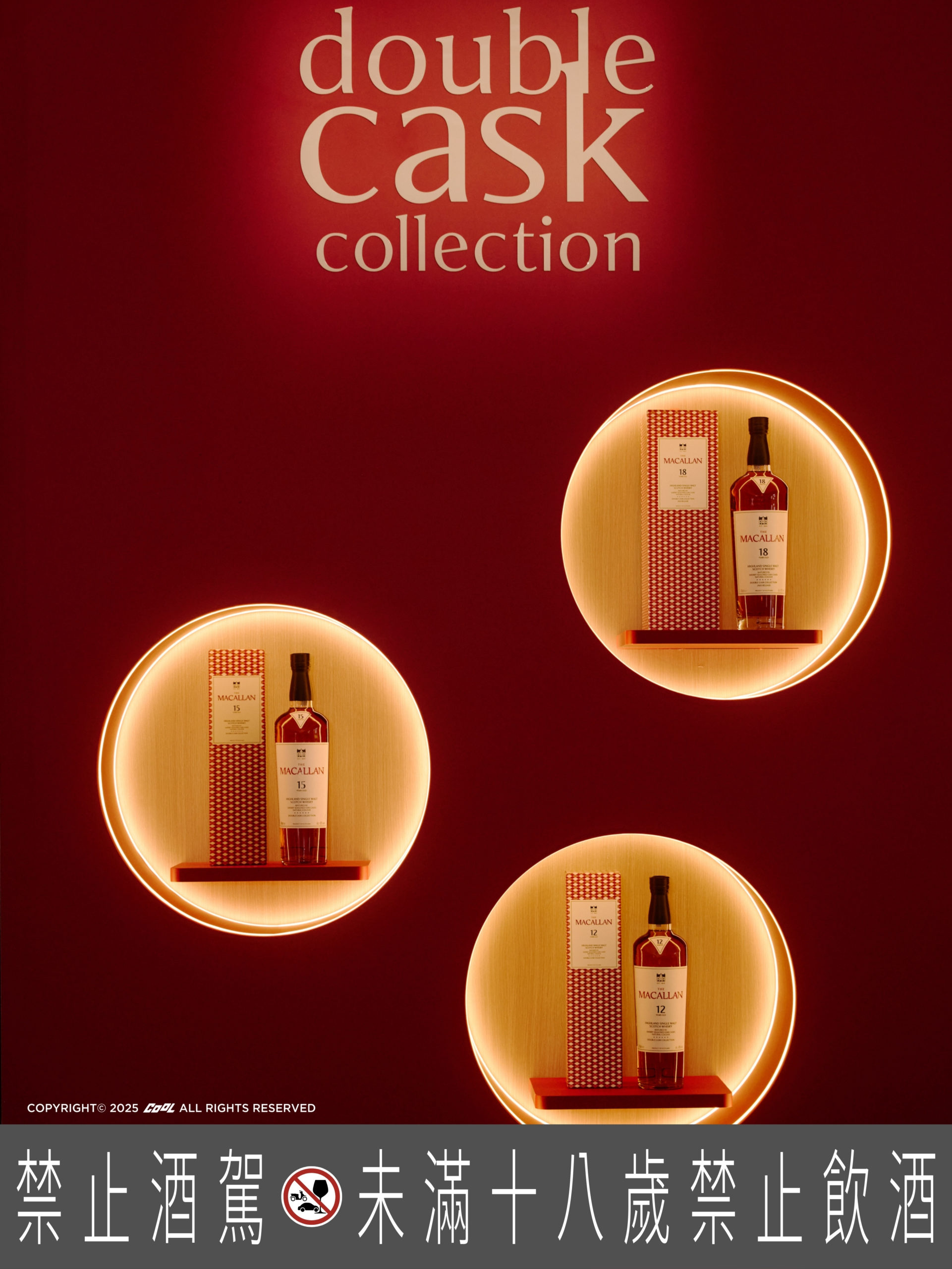 信義區 A19 潮流新地標！《麥卡倫 雪莉新裝 360 體驗》走起！