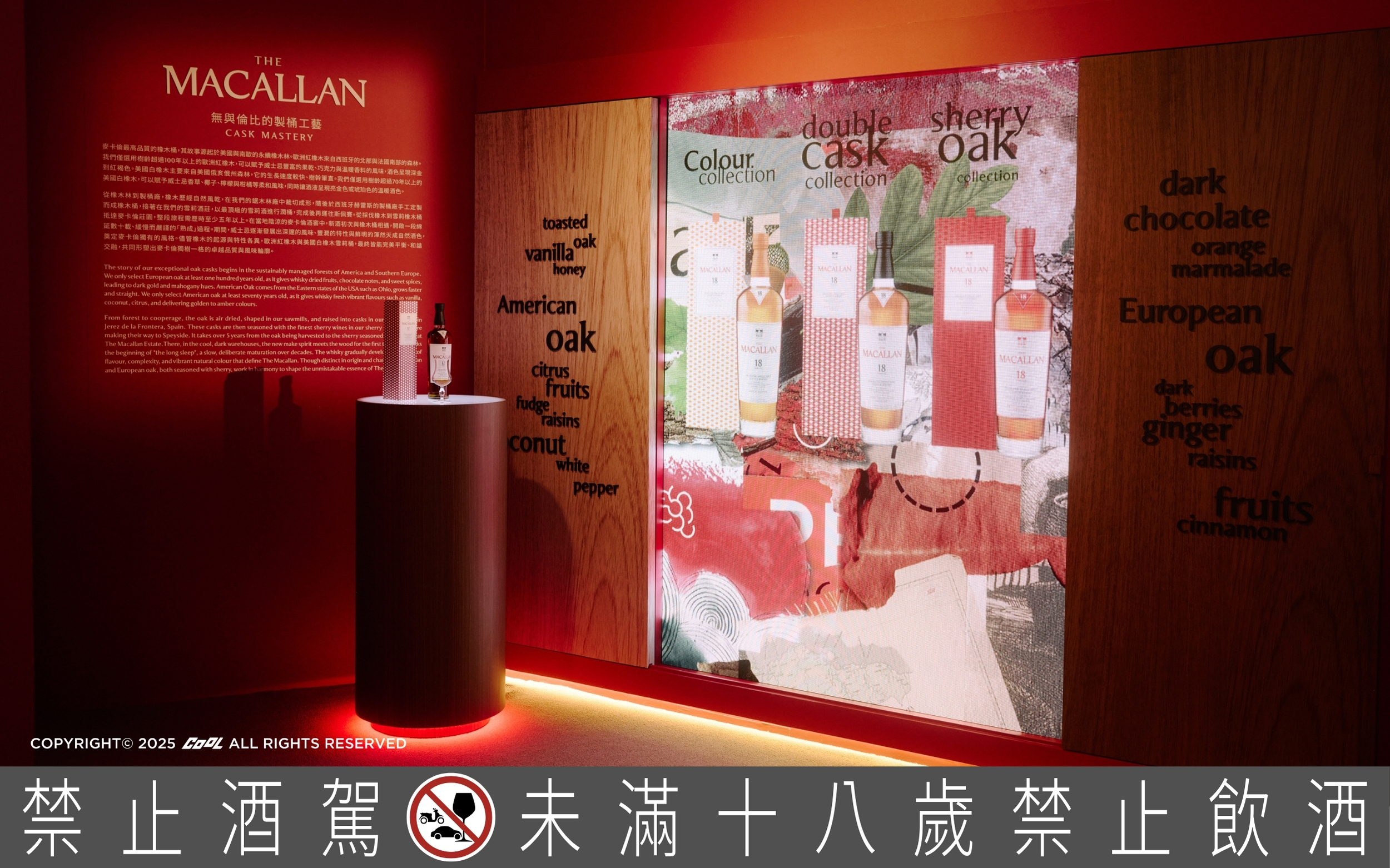 信義區 A19 潮流新地標！《麥卡倫 雪莉新裝 360 體驗》走起！