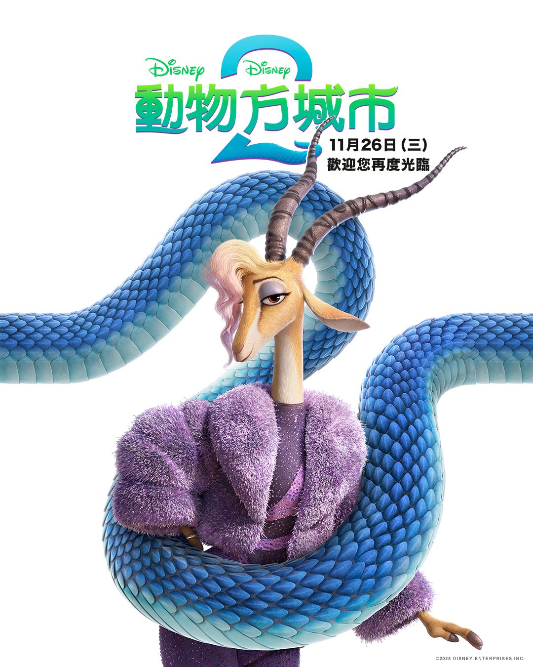 《動物方城市2》角色海報終於公開！萌萌跨界惡搞圖同步釋出，阿凡達、超人特攻隊都被改成動物啦！