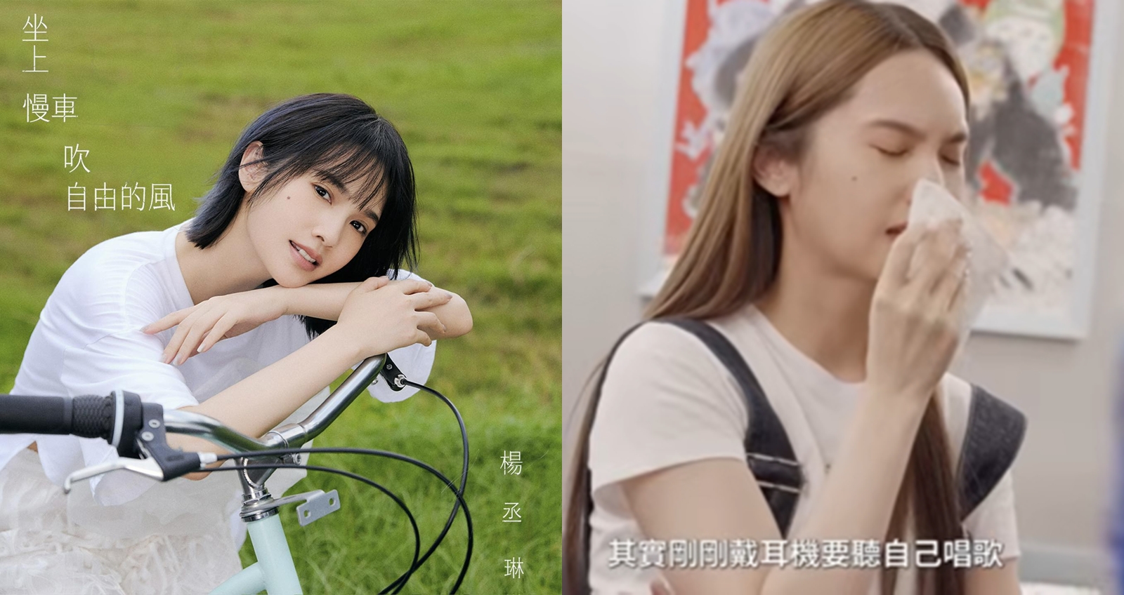 楊丞琳錄音到一半大哭，坦言其實很害怕聽自己唱歌。（圖：影片截圖）