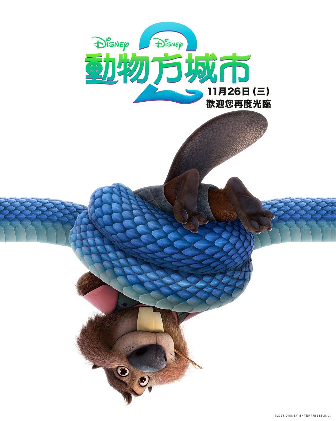 《動物方城市2》角色海報終於公開！萌萌跨界惡搞圖同步釋出，阿凡達、超人特攻隊都被改成動物啦！