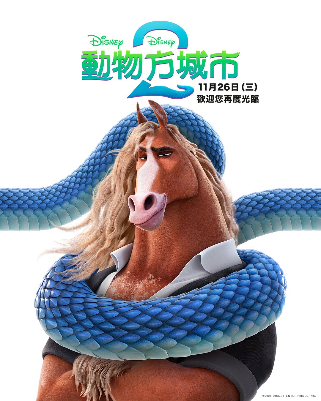 《動物方城市2》角色海報終於公開！萌萌跨界惡搞圖同步釋出，阿凡達、超人特攻隊都被改成動物啦！