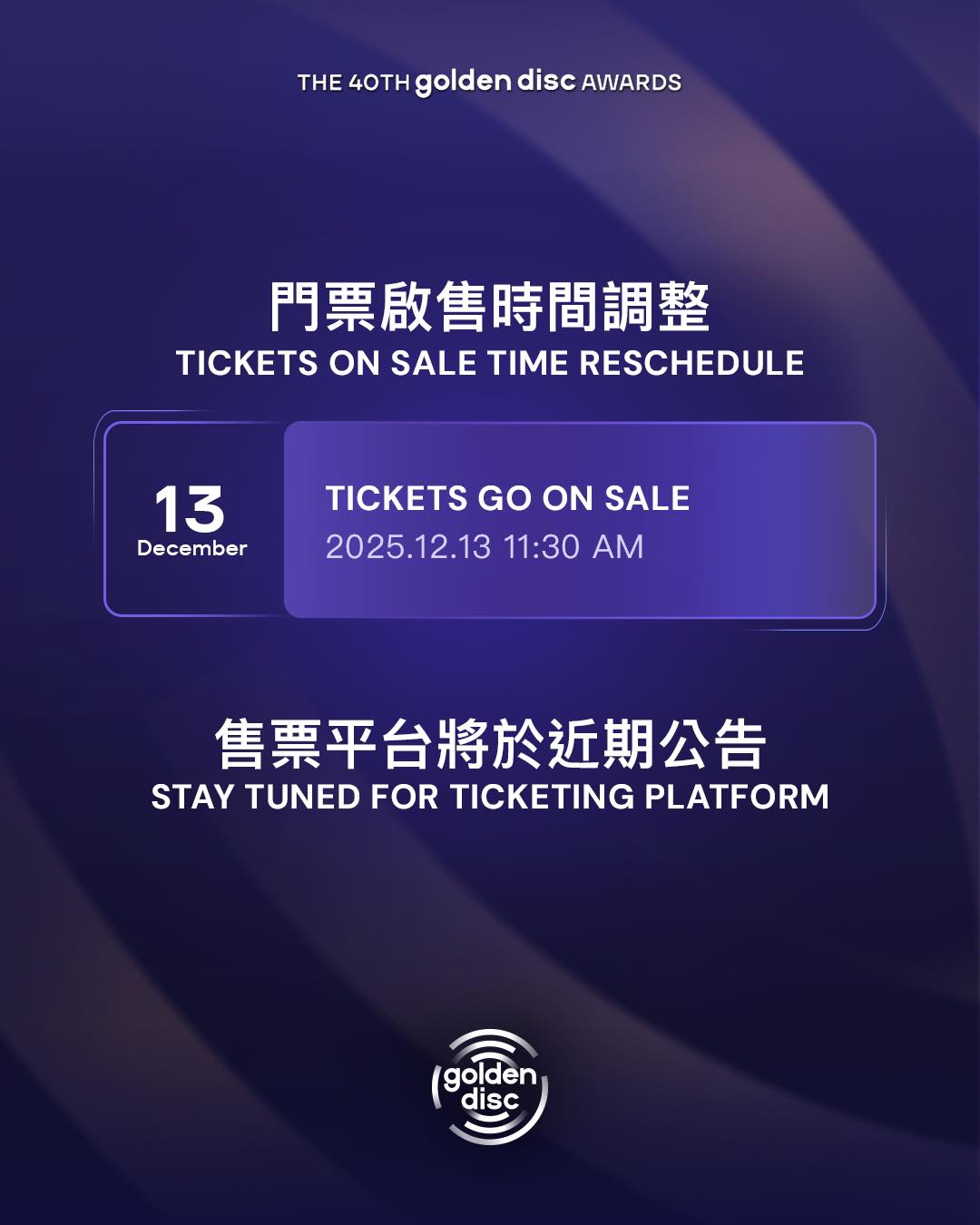 JENNIE 確認出席！2026 金唱片頒獎典禮大巨蛋豪華陣容全公開！