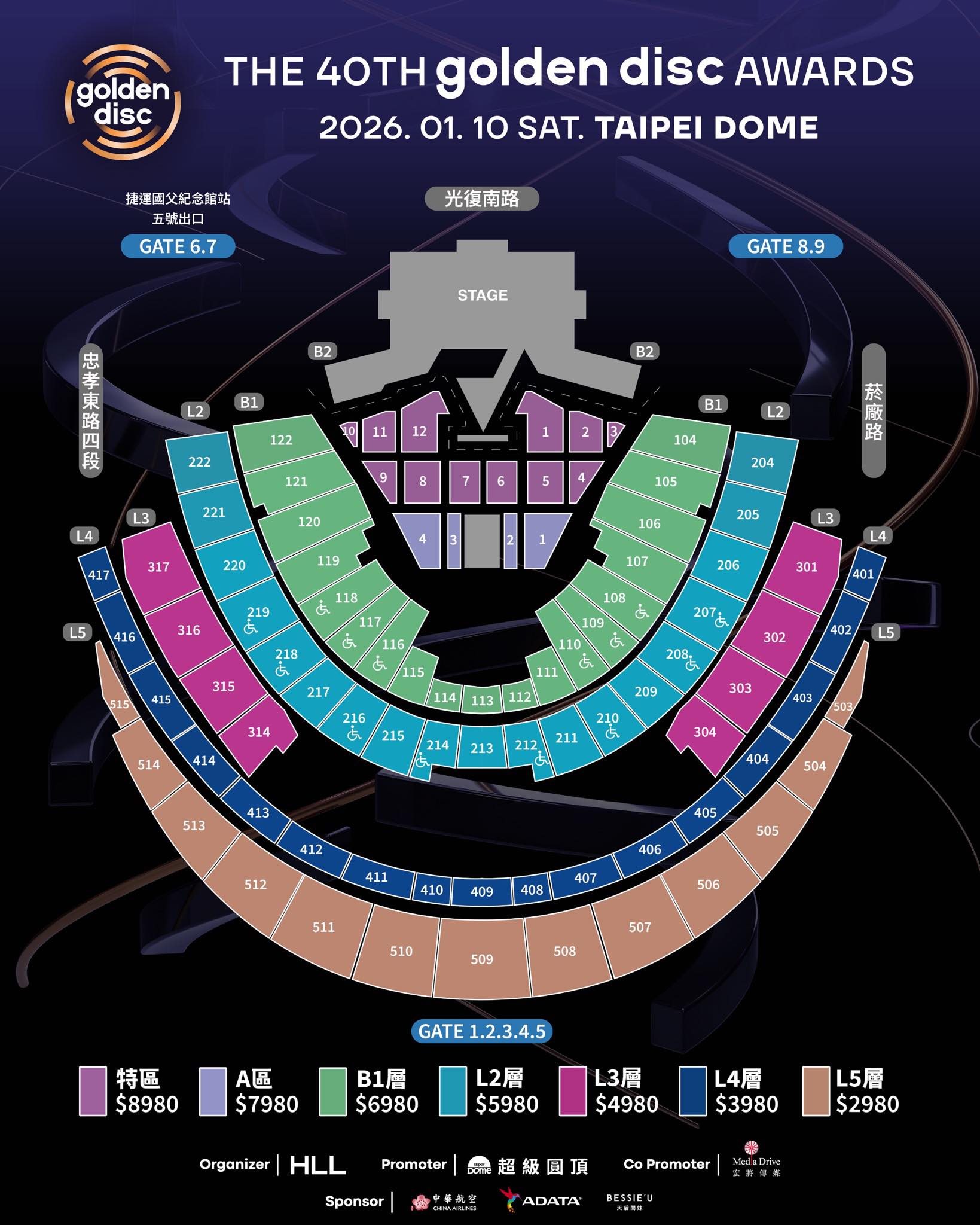 JENNIE 確認出席！2026 金唱片頒獎典禮大巨蛋豪華陣容全公開！