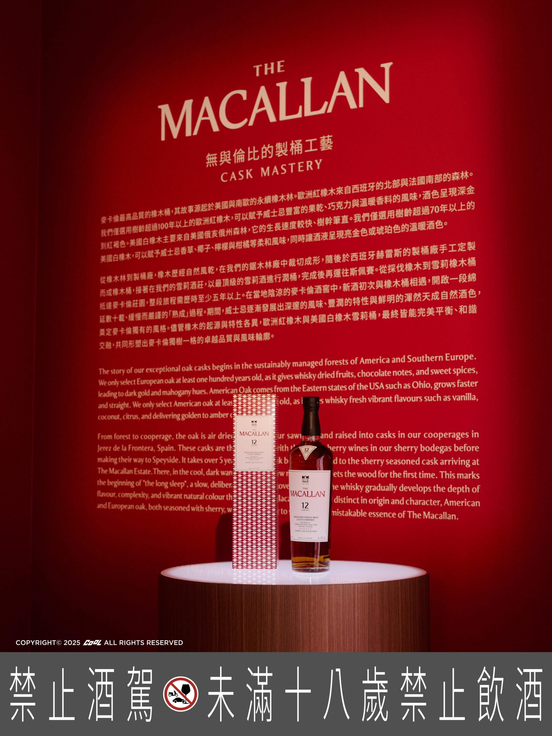 信義區 A19 潮流新地標！《麥卡倫 雪莉新裝 360 體驗》走起！