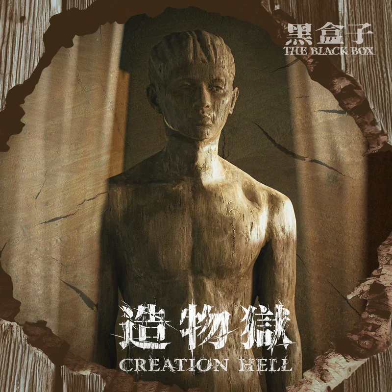 驚悚+感動雙重炸裂！Netflix台漫改編新劇《黑盒子》上線，4大單元解析+演員名單帶你進入詭異劇情！