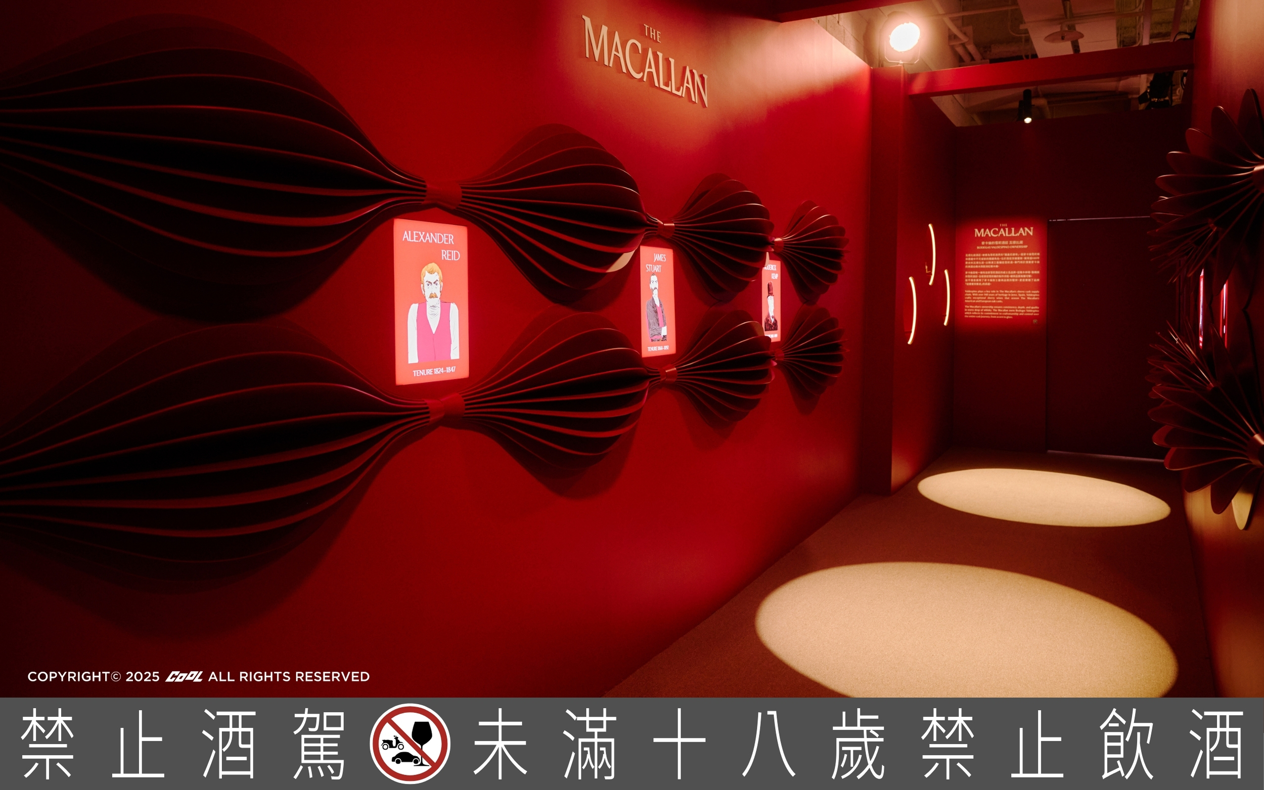 信義區 A19 潮流新地標！《麥卡倫 雪莉新裝 360 體驗》走起！