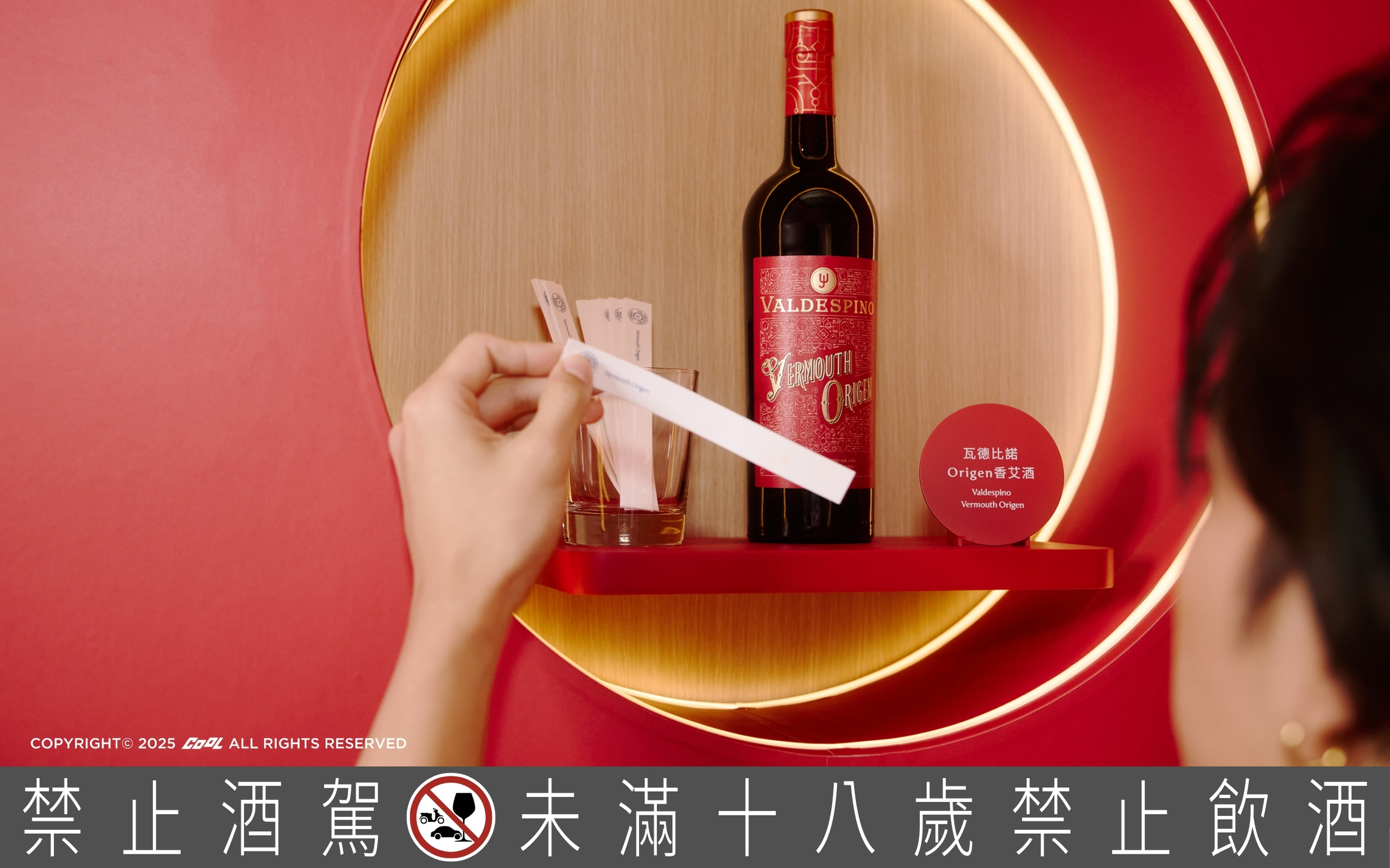 信義區 A19 潮流新地標！《麥卡倫 雪莉新裝 360 體驗》走起！