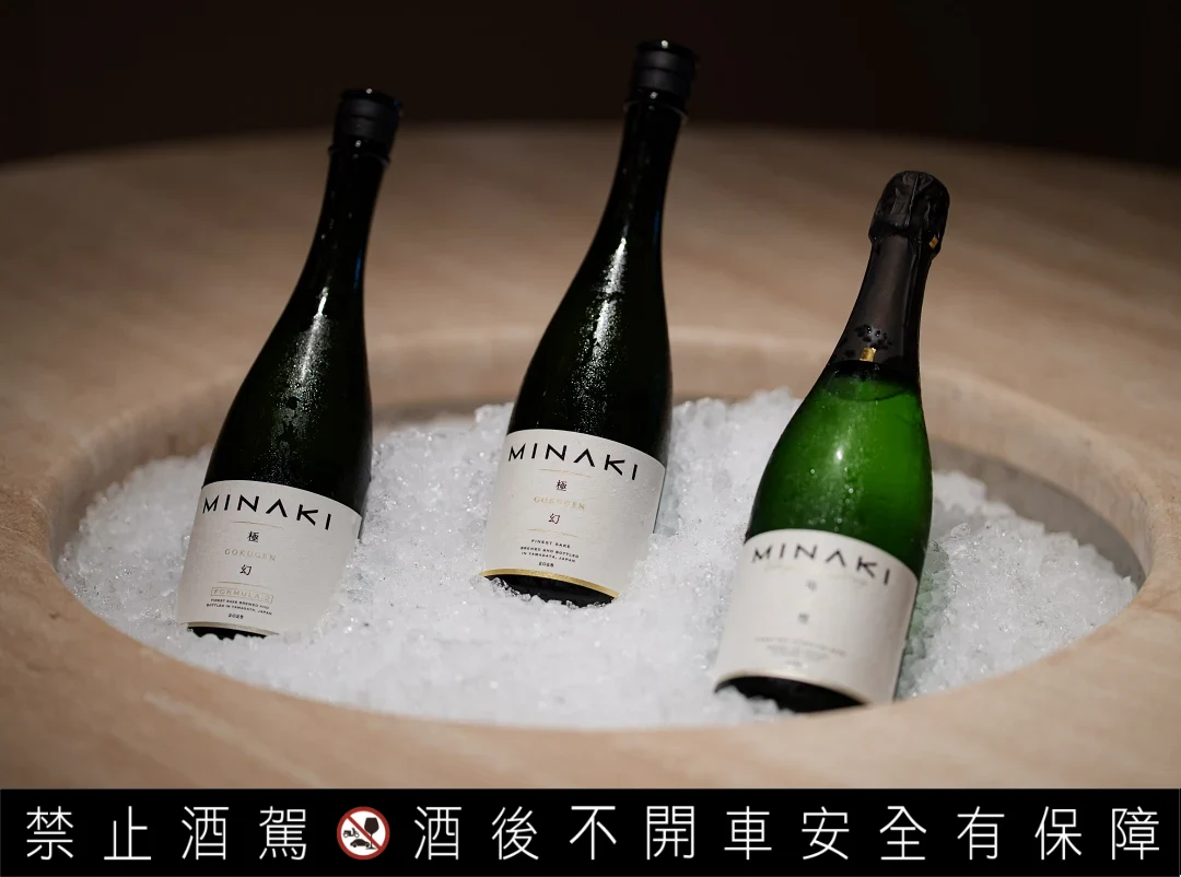 MINAKI 帶來三款主打酒款——極幻 GOKUGEN、極幻 FORMULA.2、珀彗 HAKUSUI