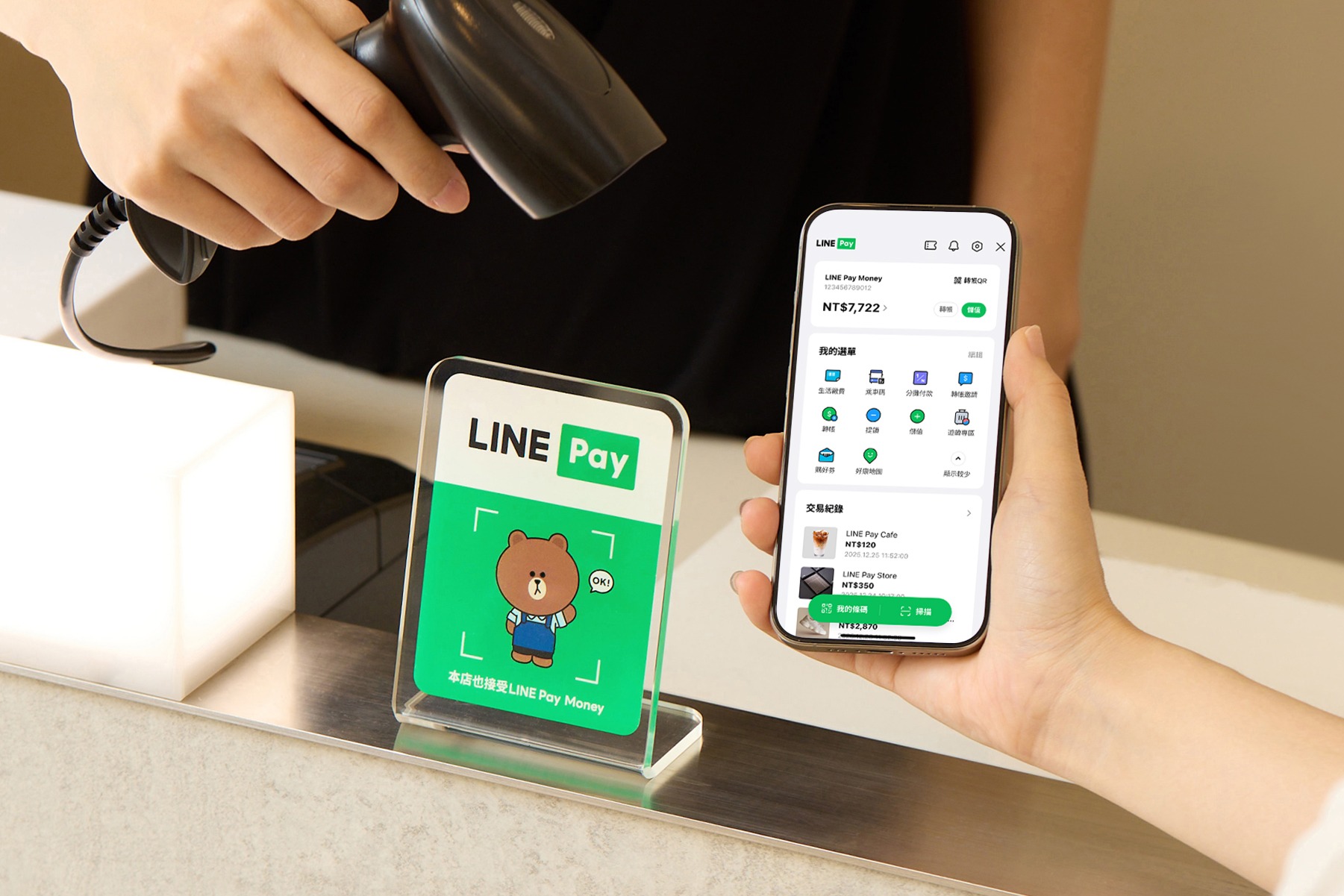 LINE Pay