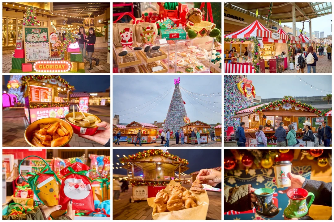 Gloriday聖誕市集