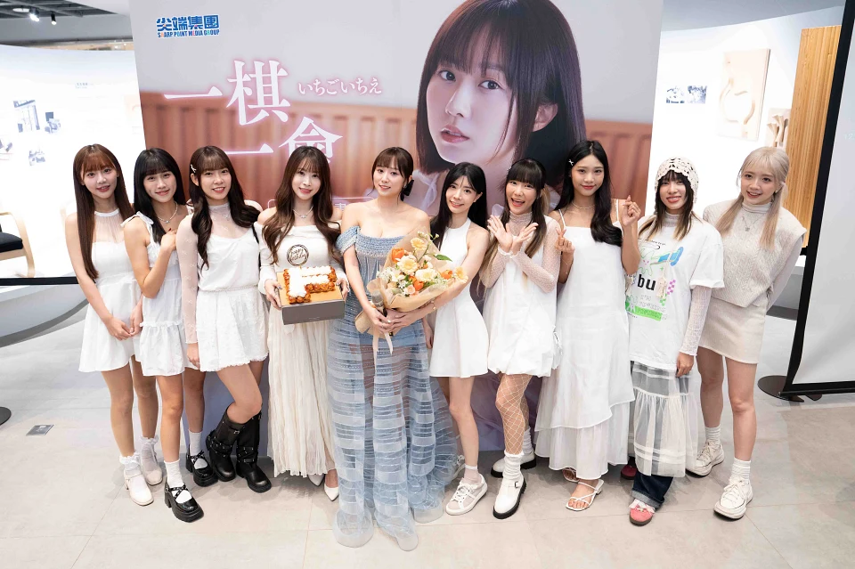 啦啦隊成員妮妮、艾融、J0Y、小美、柔一、小映、Yovia、詩詩、Yuki 也特別帶著蛋糕與屬於斐棋的暖色花束現身，與現場粉絲一起合唱生日快樂歌慶祝。圖片來源：尖端媒體集團提供