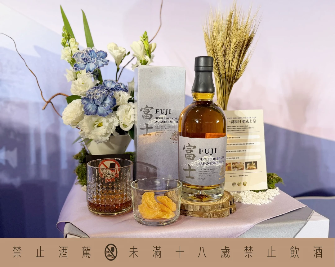 KIRIN「富士 單一調和日本威士忌」融合麥芽與穀物原酒的風味結構，香氣高雅豐富，入口可感受到蜂蜜、梨子塔的細緻甜味。