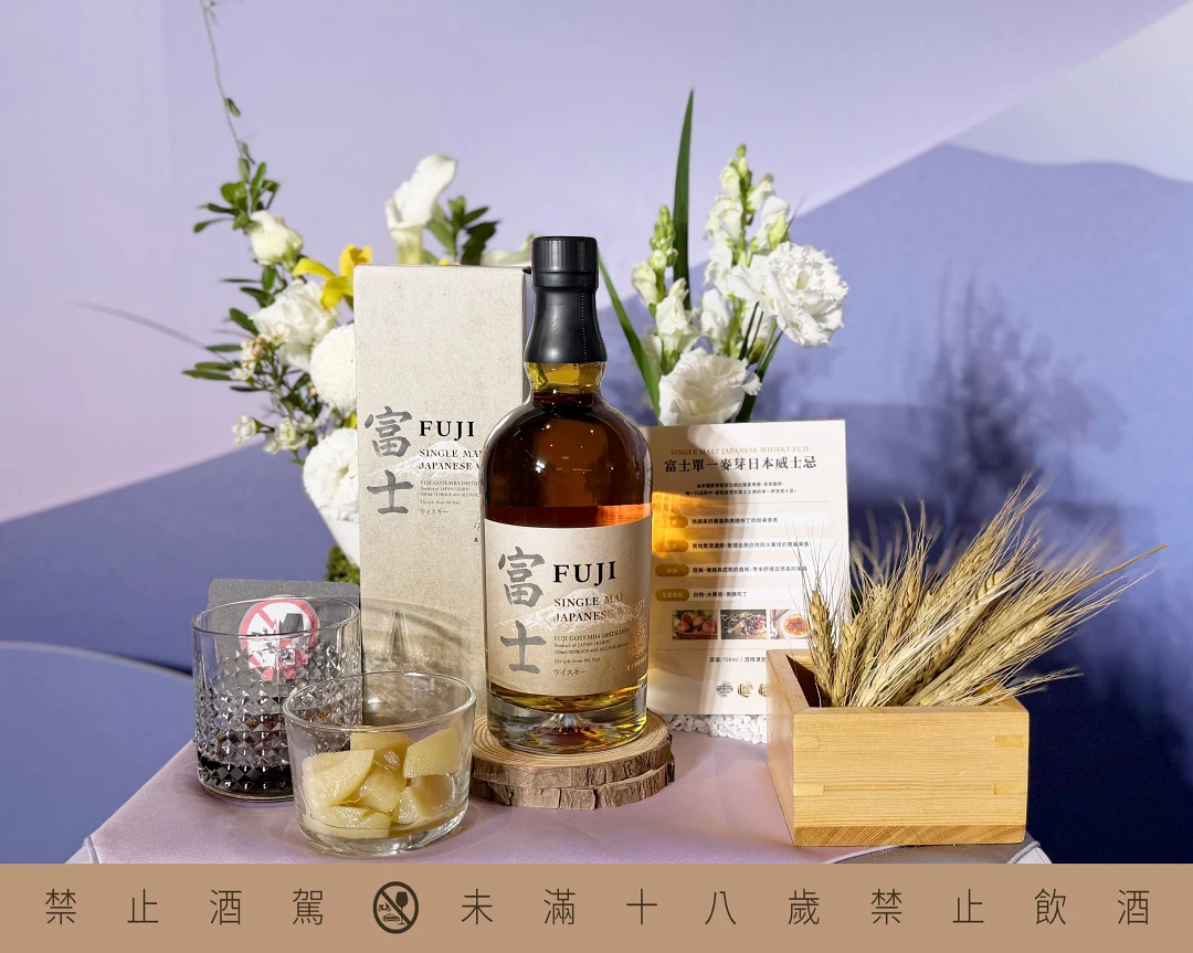 KIRIN「富士 單一麥芽日本威士忌」以橡木桶熟成出飽滿果香與淡雅奶香，尾韻悠長、質地圓潤，展現職人對釀造細節的極致堅持。