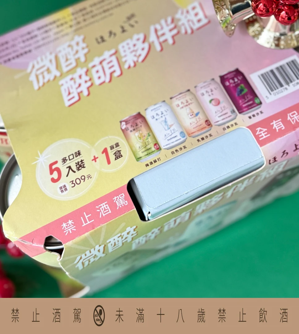 Horoyoi 微醉（ほろよい）於 7-ELEVEN 限定推出「醉萌夥伴套組」