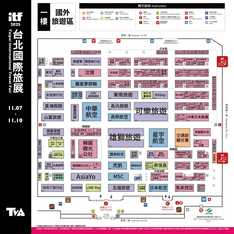 2025 ITF台北國際旅展現場平面圖一樓