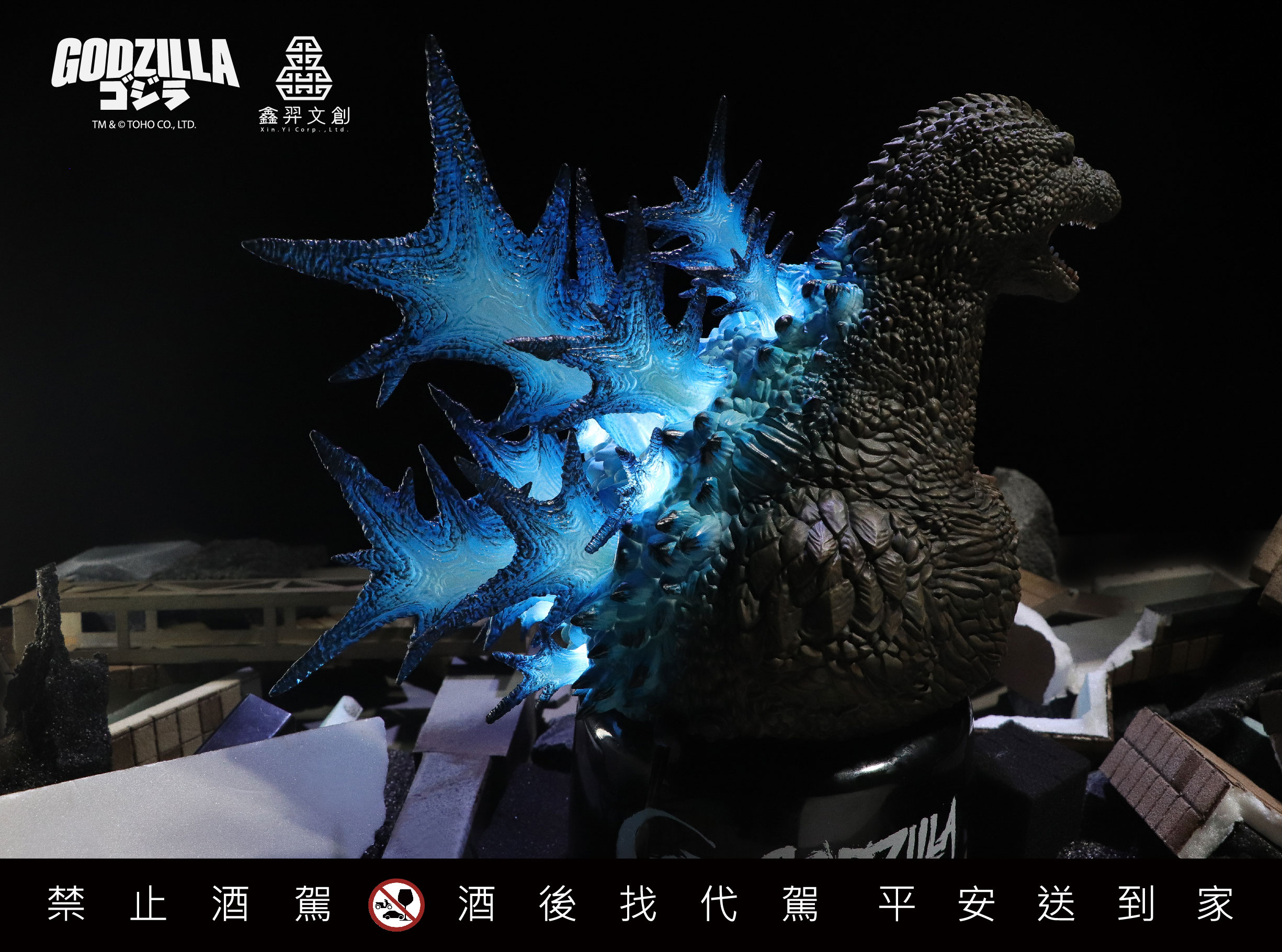 暗夜藍光背鰭現身！哥吉拉榮耀之作 × 東寶授權造型酒，「哥吉拉-1.0」造型紀念酒限量登場！