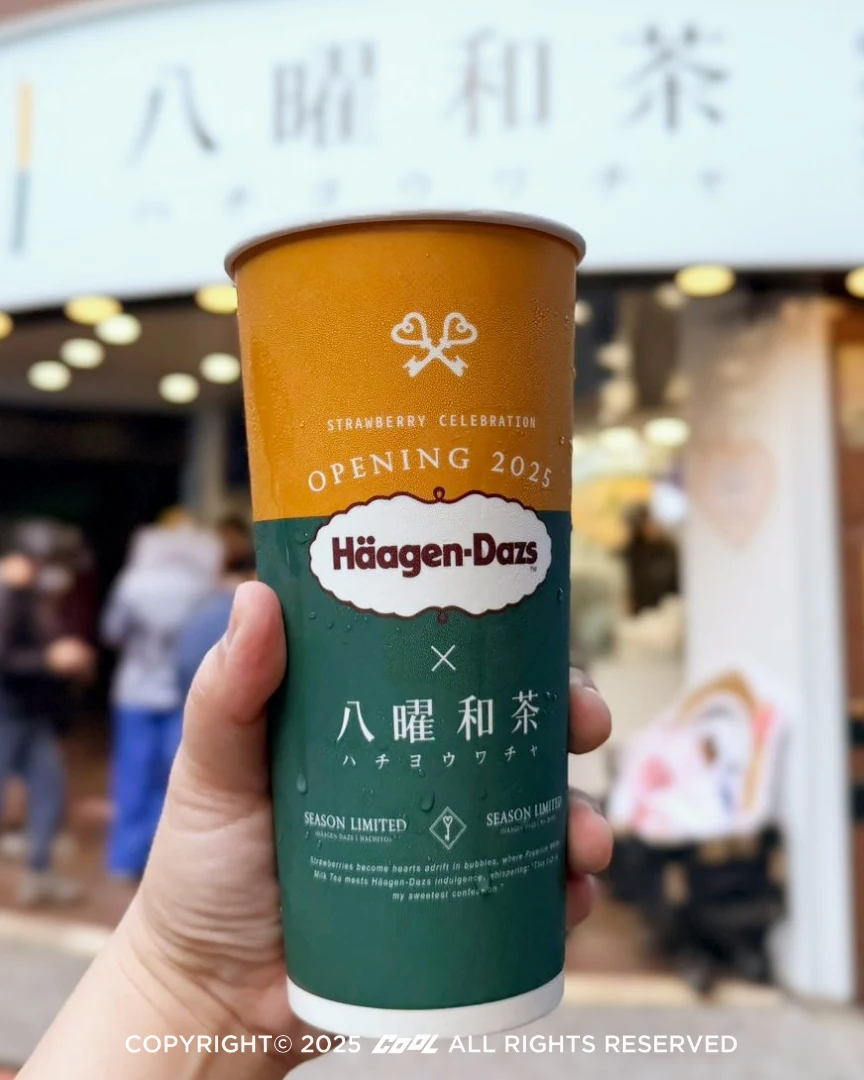 草莓季報到！八曜和茶×哈根達斯 聯名開喝