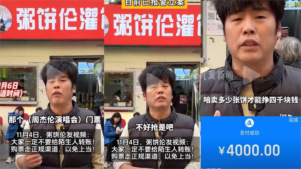 粥餅倫自爆被演唱會詐騙。（圖：微博）