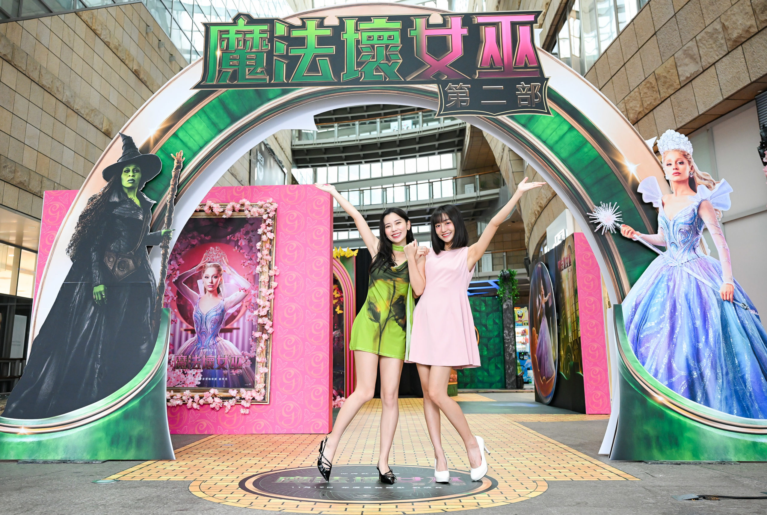 【魔法壞女巫：第二部】期間限定「電影主題裝置區」邀閨蜜踏上黃磚道拍美照