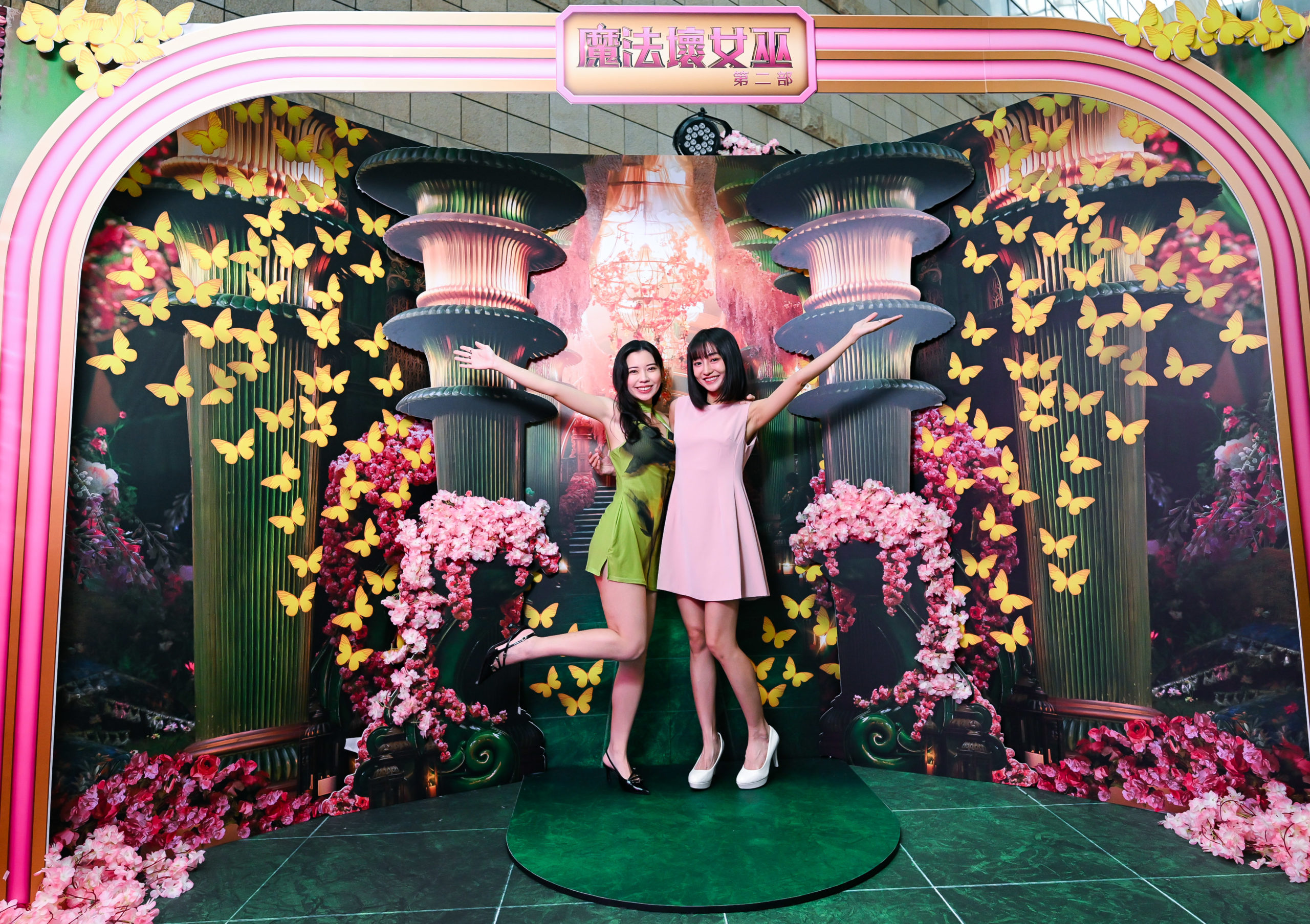 【魔法壞女巫：第二部】期間限定「電影主題裝置區」邀閨蜜踏上黃磚道拍美照