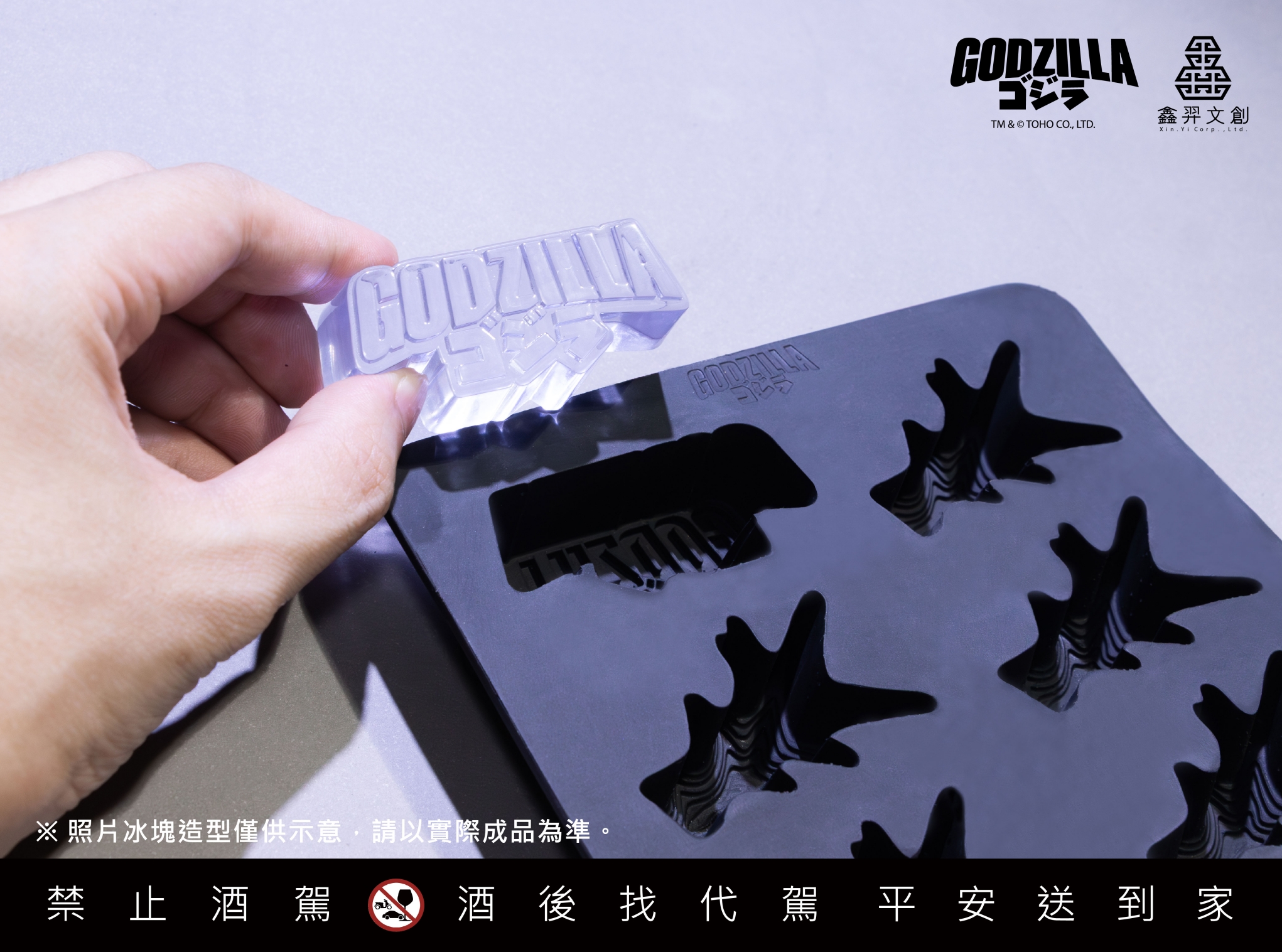 暗夜藍光背鰭現身！哥吉拉榮耀之作 × 東寶授權造型酒，「哥吉拉-1.0」造型紀念酒限量登場！