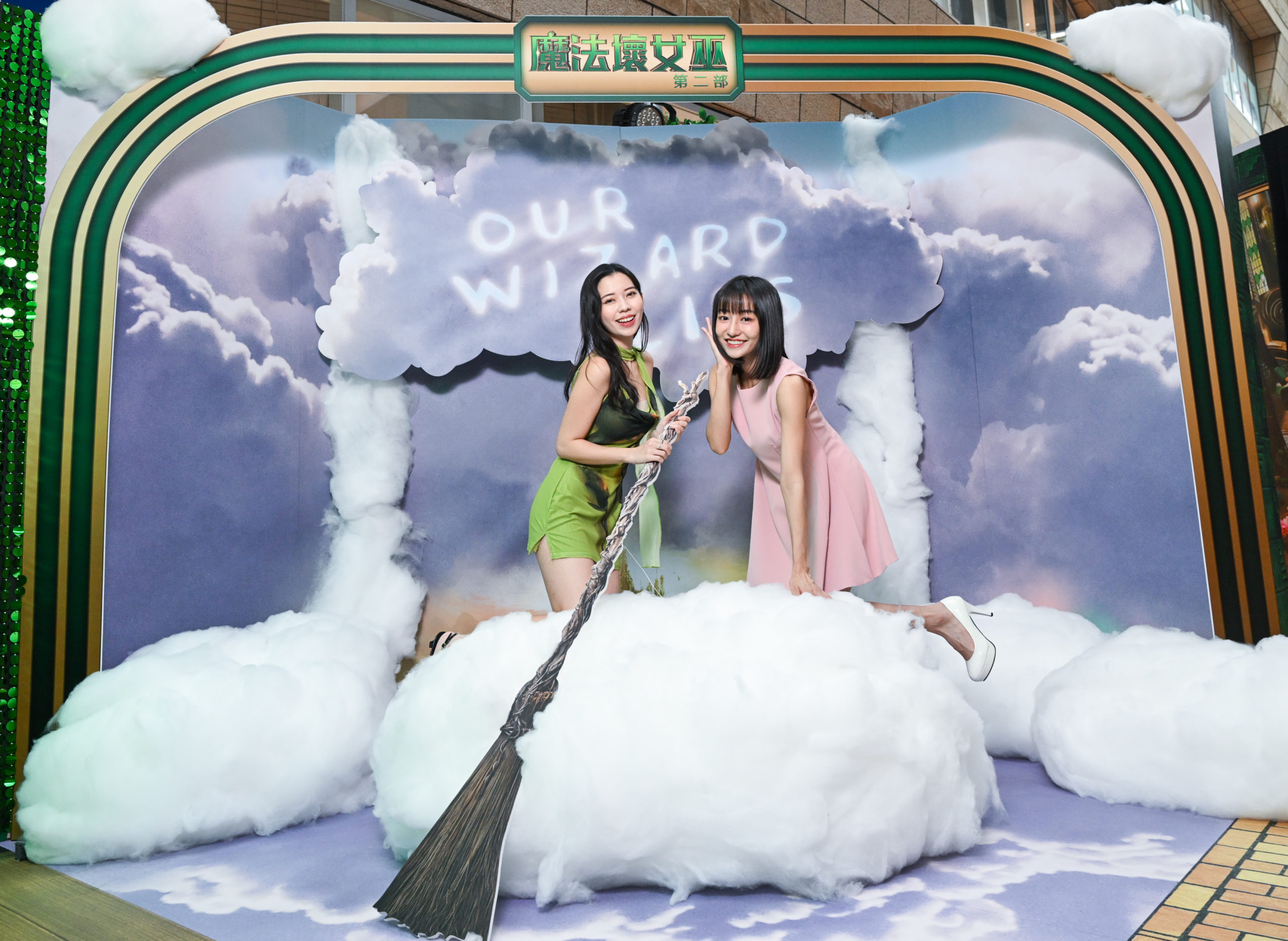 【魔法壞女巫：第二部】期間限定「電影主題裝置區」邀閨蜜踏上黃磚道拍美照