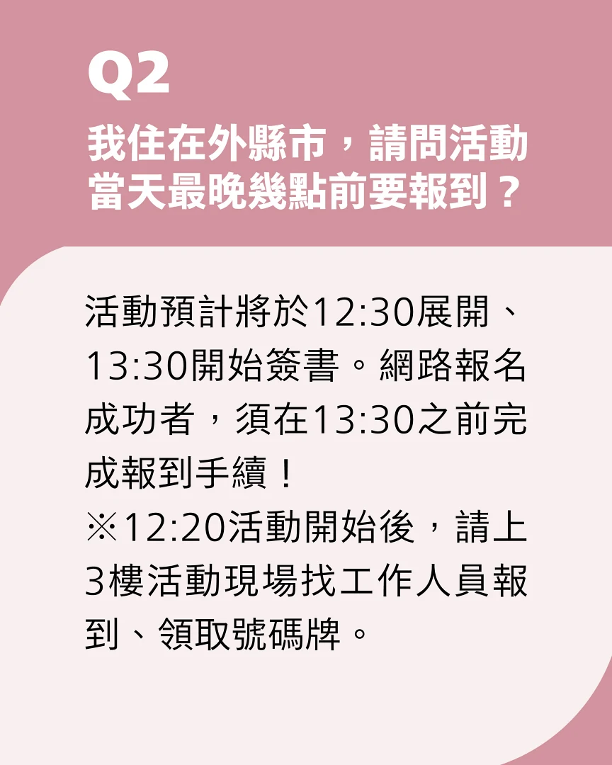 斐寶準備好！《一棋一會 斐棋1st寫真書》見面簽書會 11/22 登場，地點、報名方式一次看