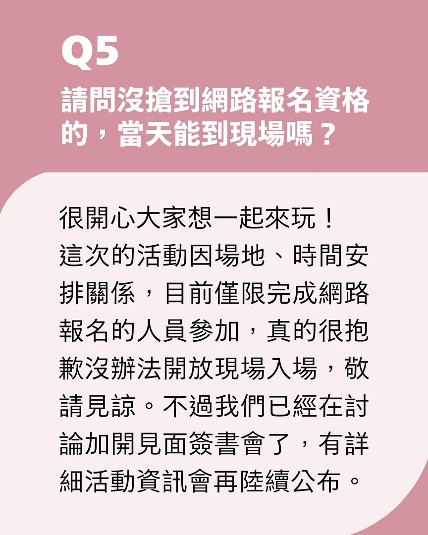 斐寶準備好！《一棋一會 斐棋1st寫真書》見面簽書會 11/22 登場，地點、報名方式一次看