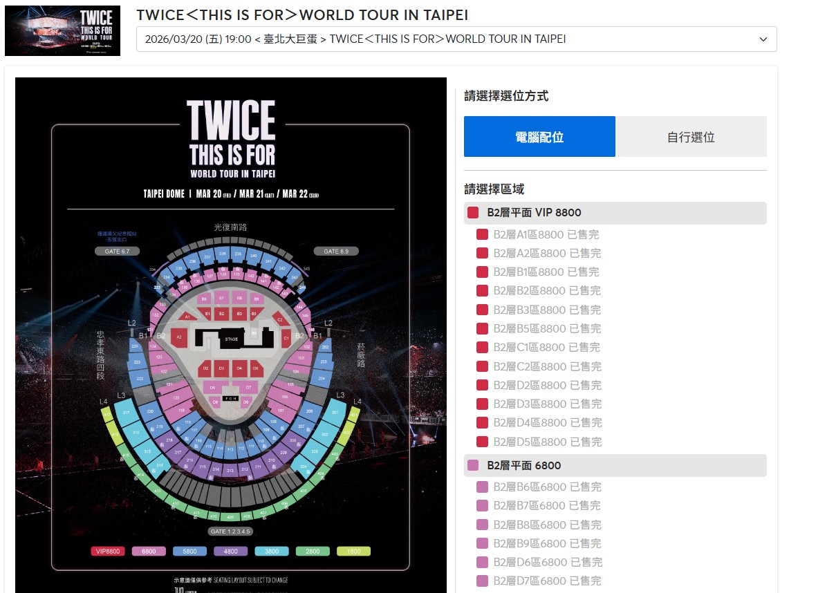 TWICE 明年 3 月將登上大巨蛋，加場開賣再度秒殺。（圖：拓元官網）