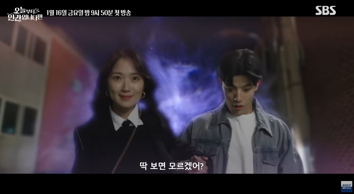 金惠奫主演的韓劇預告曝光，被粉絲吐槽CG畫質很糟。（圖：影片截圖）