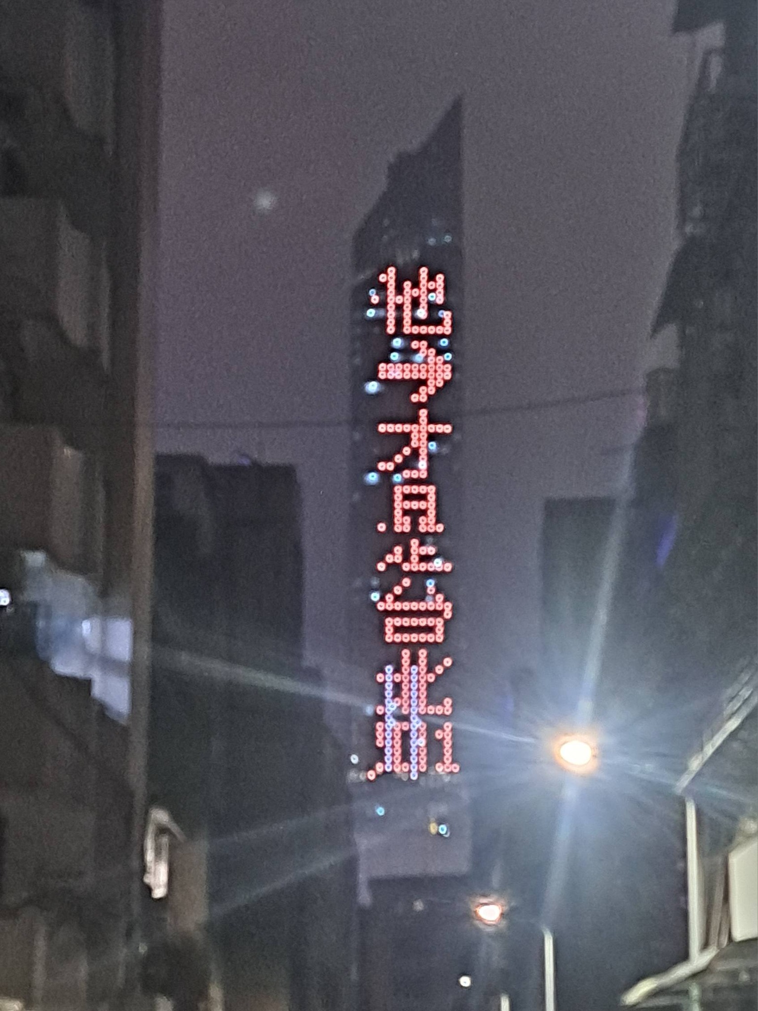 天空塔13字自證身分!試燈畫面曝光