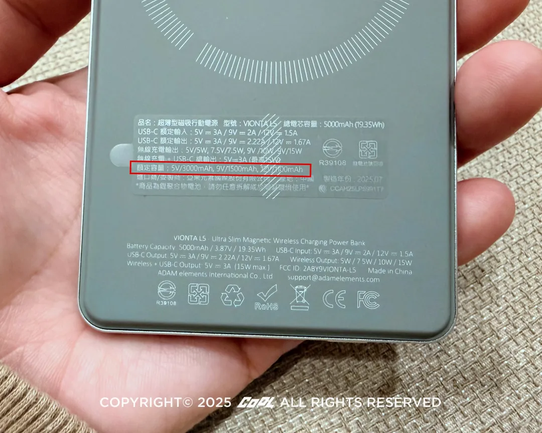 額定容量才是行動電源實際輸出的電容量,而且航空公司、法規與產品標籤在進行 Wh 與 mAh 換算時,也是以「額定容量」為準。