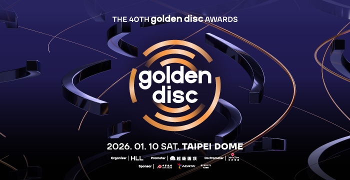 2026金唱片頒獎典禮